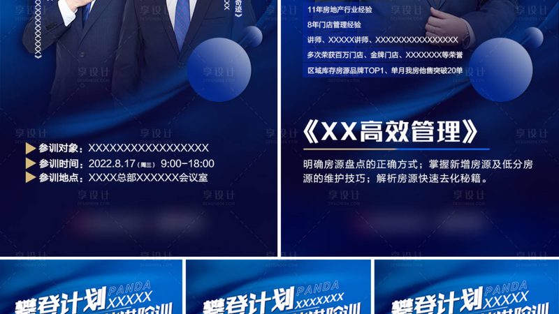 企业内训加盟模式：揭秘背后的差异与选择要点