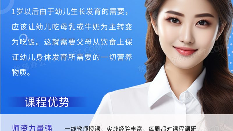 网络课程开发：揭秘高效制作流程