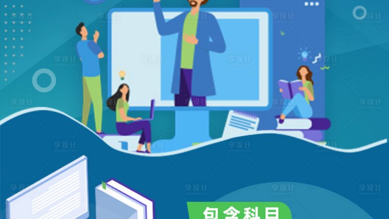 护理学自考本科科目实践考核流程全解析**